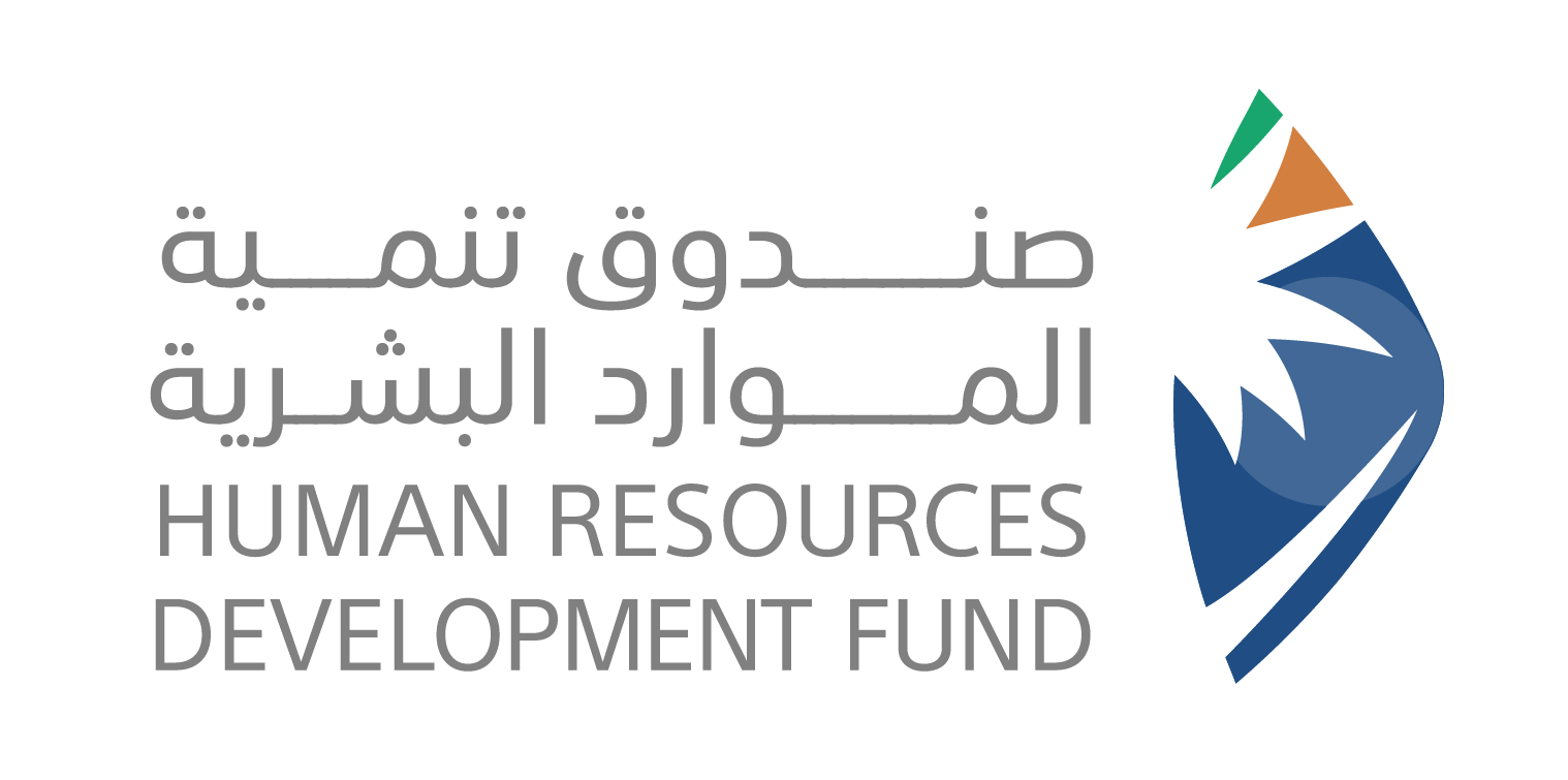 صندوق تنمية الموارد البشرية